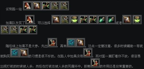 Dota 6.80版本神级解析，银刃与以太之镜的战术革命