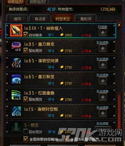 疾风之刃时空术士加点全解，告别刮痧，2026暴力控场双修