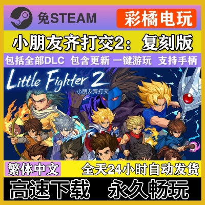 小朋友齐打交2.0怎么玩？解锁杰斯与隐藏角色实战秘籍