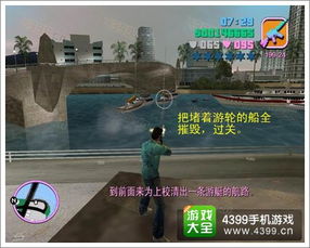 GTA罪恶都市通关秘籍，全隐藏包裹位置与直升机获取技巧