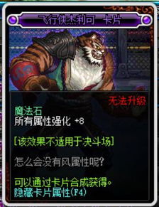 洛奇英雄传附魔怎么选？顶级词条搭配与性价比避坑指南