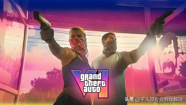 提前开香槟！玩家早认定GTA6年度最佳游戏已无敌手