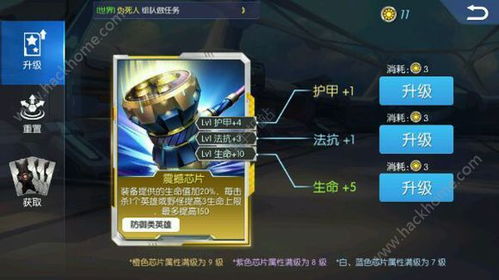 交错战线芯片搭配攻略，高效配装技巧实用解析