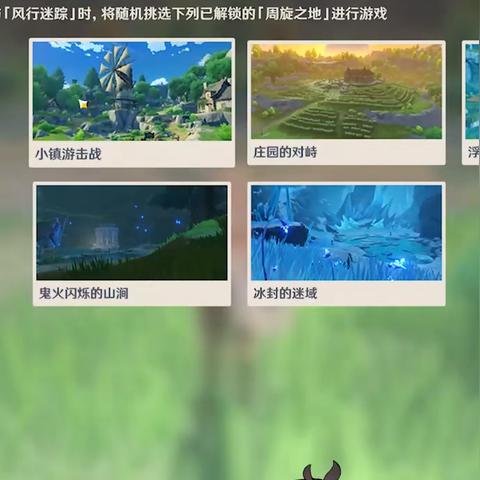 原神4.3秘宝迷踪攻略第六天，高效通关秘诀速查