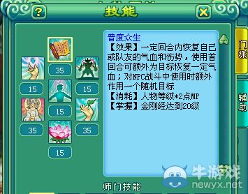 拒绝无效加点！神武化生寺2026敏耐体实战教学