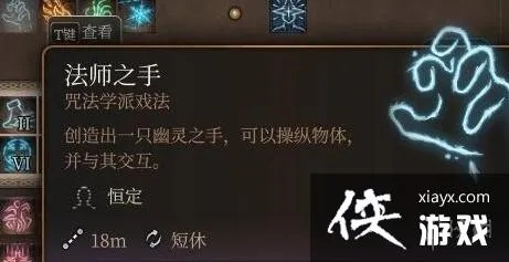 博德之门3法师四环法术攻略，选对这些不浪费法术位