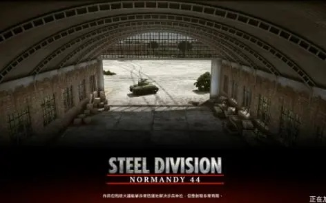 钢铁之师，诺曼底44发售倒计时开启！独家预告片首度曝光
