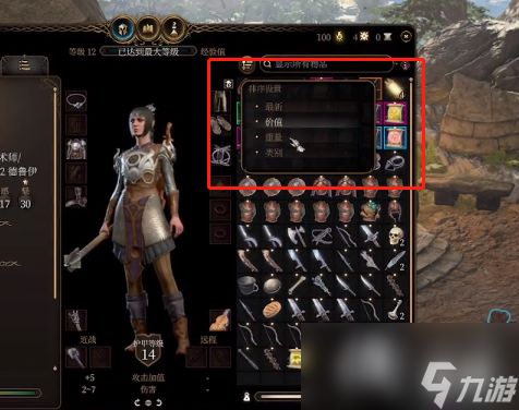 《博德之门3》全能增益法BD搭配攻略：打造完美角色！