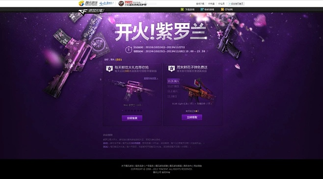 CF紫罗兰活动全攻略，紫罗兰之秘保底机制与兑换技巧