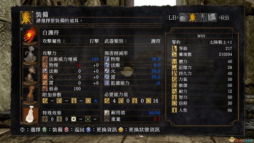 黑暗之魂2极致开荒指南，适应力机制与隐藏强力武器全解析