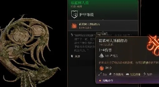 《博德之门3》独家盾牌图鉴：揭秘获取攻略！