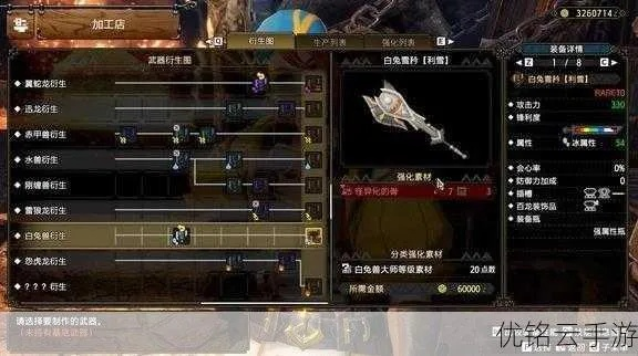 《MH世界》新手开荒利器盘点：最适合开荒的武器推荐