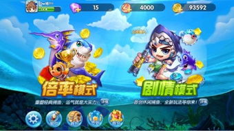 电玩捕鱼怎么赢钱？揭秘高倍率房间实战技巧与赔率分析