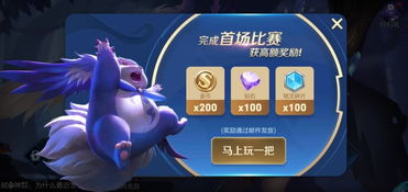 2026守望先锋马年限定皮肤何时上线？免费获取全攻略