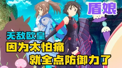 《盾娘雷哨卫自伤锤BD攻略：5000亿盾娘必备技巧》