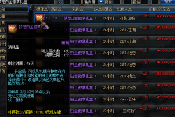 揭秘DNF2016春节套，称号宠物光环收益实测，别再花冤枉钱