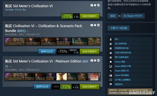 文明6史低特惠！Steam促销限时抢购中