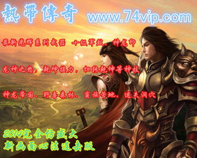 还在找仿盛大私服？揭秘1.76复古版本真正的爆率门道