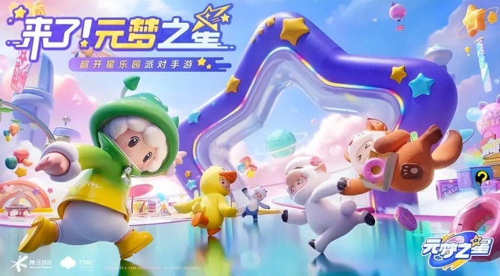 元梦之星弹射起步轻松攻略，新手必学起飞技巧