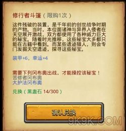 元梦之星隐藏彩蛋速查，广场宝藏全收集指南