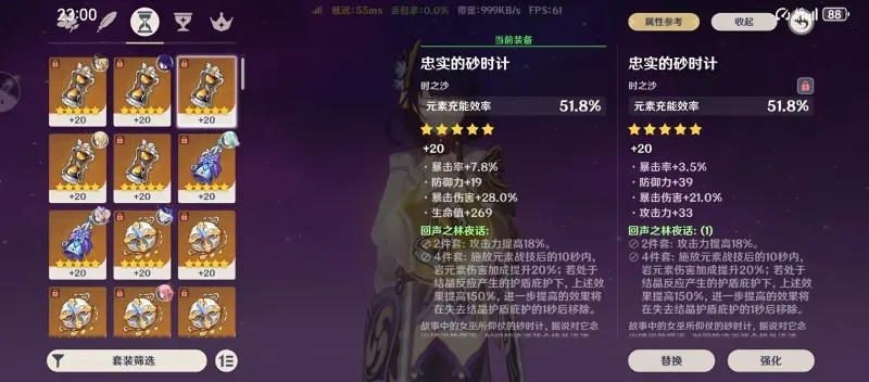 原神4.3回声套与昔时套强度对比，适配角色全解析