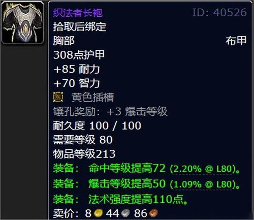 别再灭团了！WLK艾卓尼鲁布阿努巴拉克实战教学
