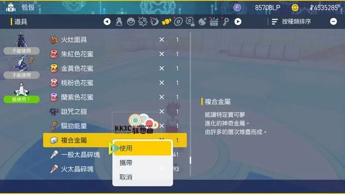 宝可梦朱紫蓝之圆盘铝钢桥龙捕捉技巧，高效获取指南