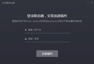 2026年传奇加速器免费下载实战，防封号与安全提速全解析