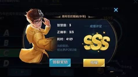 王者荣耀王者知道答题怎么通关？2026年最新题库与高分秘籍