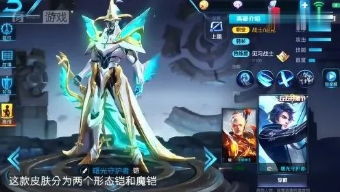 铠新皮肤深度测评，传说级特效是否真香？实战出装与手感全解