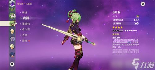 《原神》久岐忍武器圣遗物搭配攻略，最佳配队推荐！