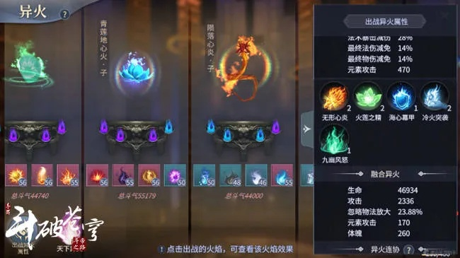 斗破苍穹OL异火怎么刷？2026年搬砖与斗气修炼实战指南