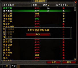 魔兽服务器状态崩溃？2026最新排队检测与避坑指南