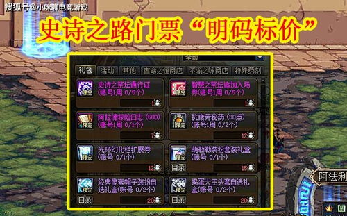 DNF赛丽亚的思念装备值不值得换？神界自定义史诗避坑指南