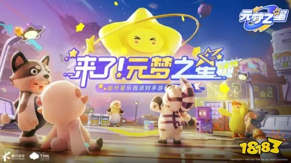 《元梦之星》爱心贴贴积分赛攻略：轻松拿高分秘籍