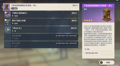 《钢岚》哈维1新任务全成就解锁攻略！快速达成技巧分享