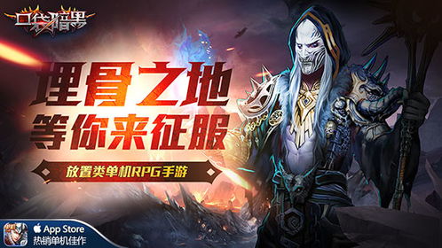 恶魔法则手游最新下载地址与2026年开荒最强职业解析