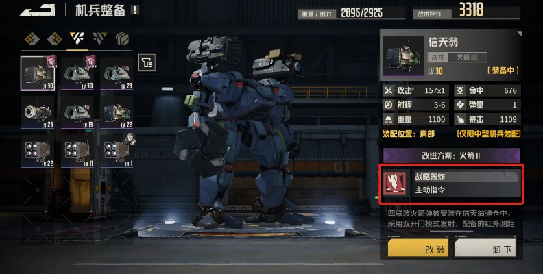 钢岚奈奥米角色攻略，战力上不去？核心技巧帮提升