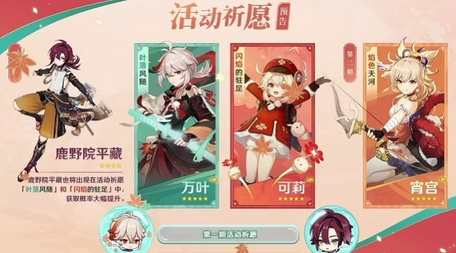 原神4.3前瞻新鲜出炉，兑换码速领！新内容全曝光