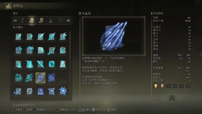 艾尔登法环天锥流派全解析，2026最强削韧搭配与实战技巧