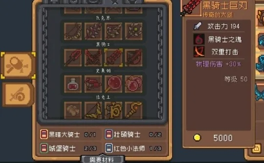 元气骑士前传传奇装备词条怎么选？强力组合攻略来啦