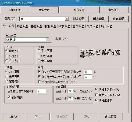 魔界勇士修改类型全解，内存改档与脚本实战的终极避坑术