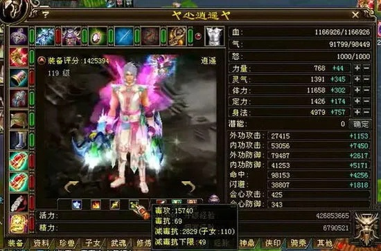 2026天龙八部逍遥派最全加点方案，全灵与身法深度抉择