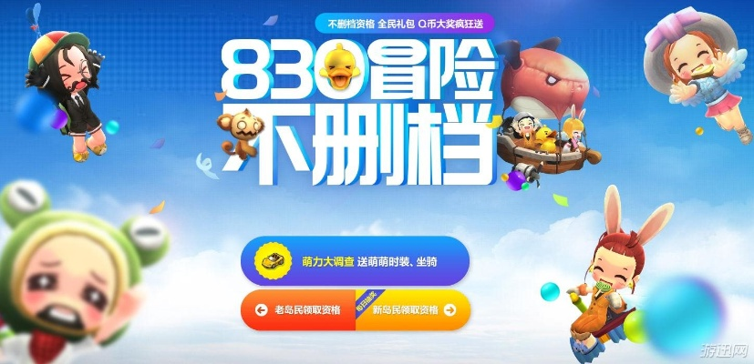 冒险岛测试服资格申请教程，新版本内容抢先体验攻略