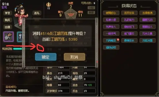 大侠立志传金装防具难拿？这份全攻略帮你轻松解锁