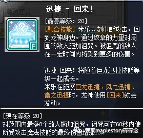 2026冒险岛龙神怎么升级最快？揭秘零成本挂机路线