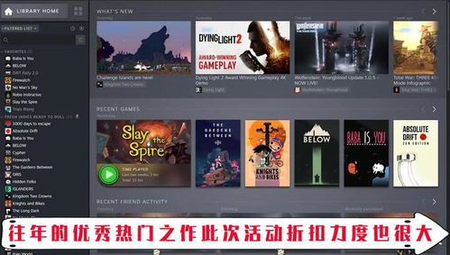 怕错过蒸汽平台春促？精选白菜价游戏倒计时