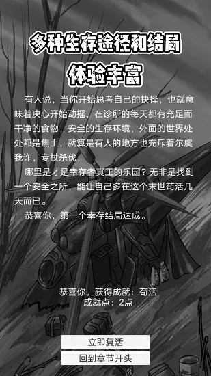 空虚哥救星，盘点那些不仅杀时间还能找回快乐的生存神作