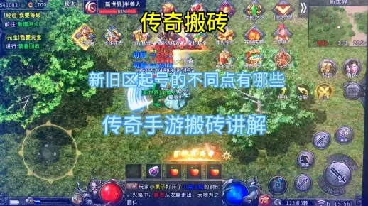 2026年新传奇外传搬砖攻略，如何快速起号并实现日入300？