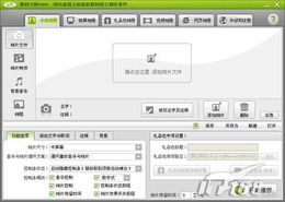 数码大师电子相册制作教程，2026年傻瓜式特效生成全攻略
